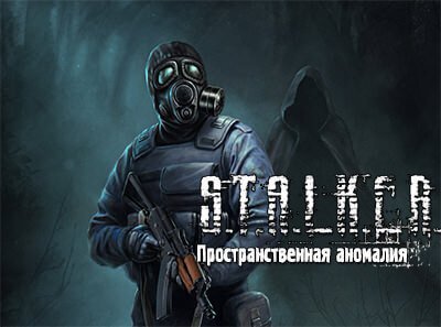 S.T.A.L.K.E.R.: Call of Pripyat - Пространственная аномалия [Update 4.1] (2017) PC | RePack от SeregA-Lus